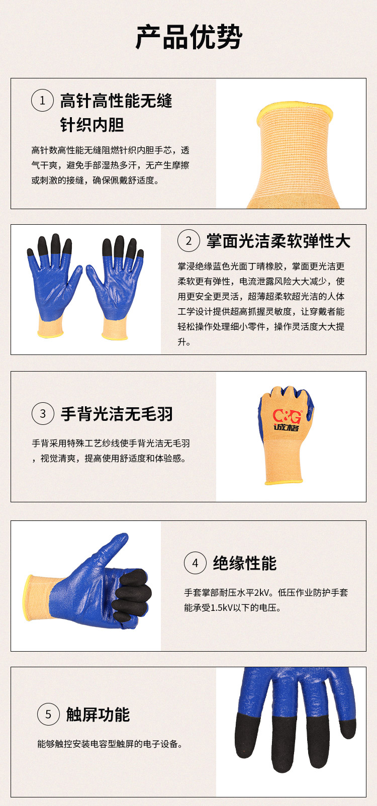 低壓作業(yè)防護(hù)手套_02.jpg