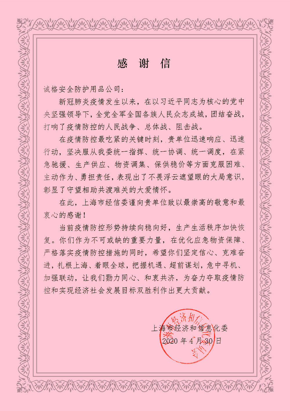 上海經信委.jpg