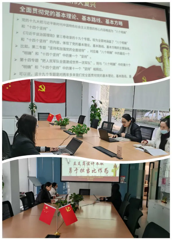 中共上海誠(chéng)格安全防護(hù)用品有限公司支部委員會(huì)第一期主題黨課 &ldquo;立足崗位講奉獻(xiàn)，勇于擔(dān)當(dāng)比作為&rdquo;