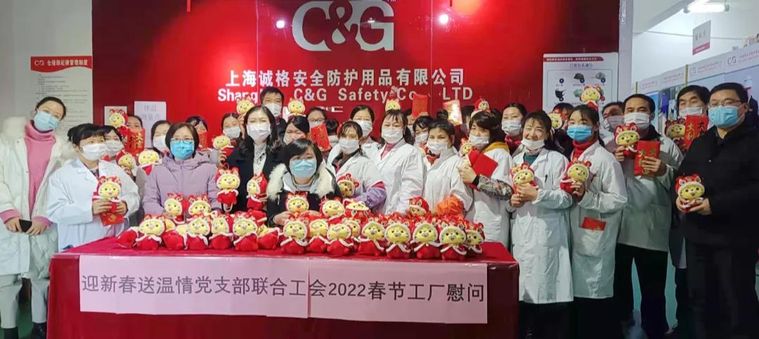 “迎新春，送溫情”誠格黨支部聯合工會2022春節工廠慰問