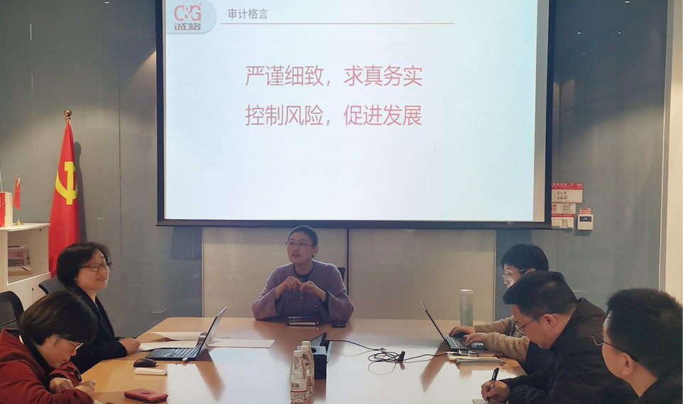 嚴(yán)謹(jǐn)細(xì)致，求真務(wù)實(shí)，控制風(fēng)險，促進(jìn)發(fā)展
