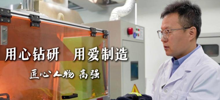 匠心鑄就安全 - 上海誠(chéng)格高強(qiáng)先生學(xué)習(xí)強(qiáng)國(guó)專(zhuān)訪